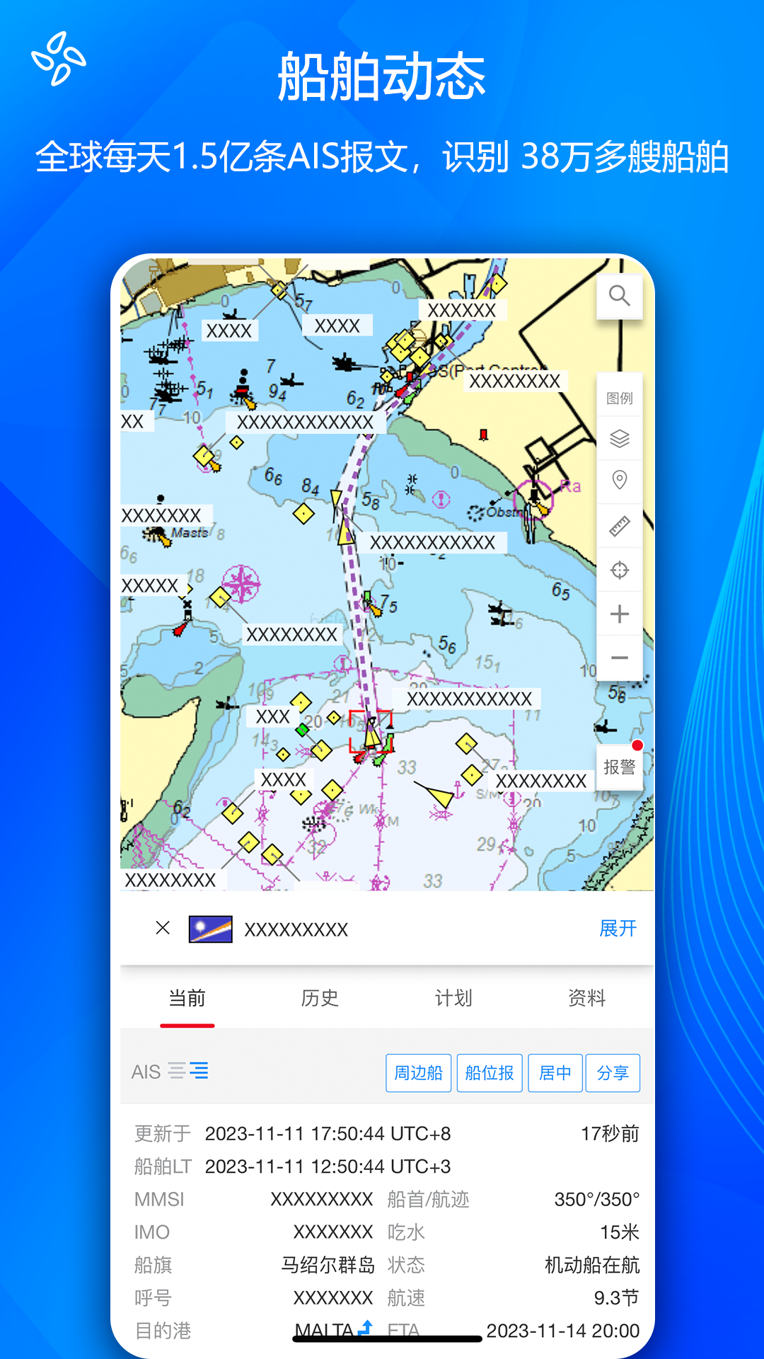 精彩截图-船队在线2026官方新版