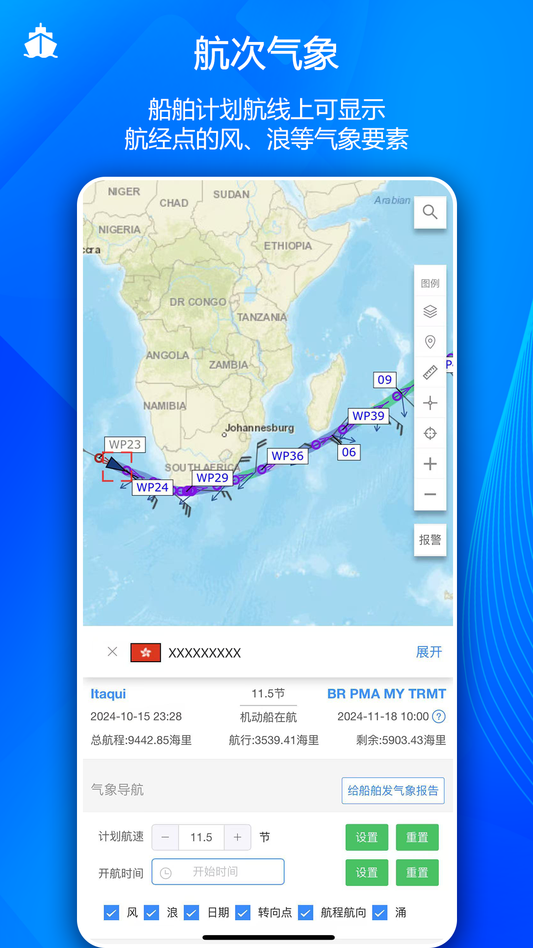 精彩截图-船队在线2026官方新版