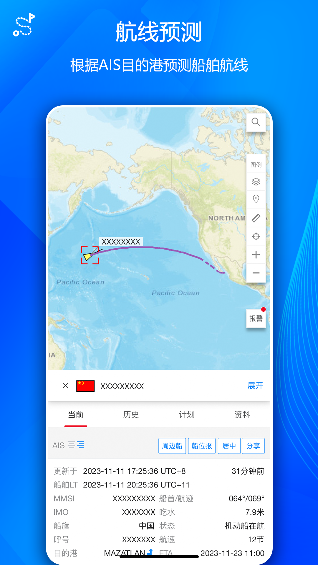精彩截图-船队在线2026官方新版