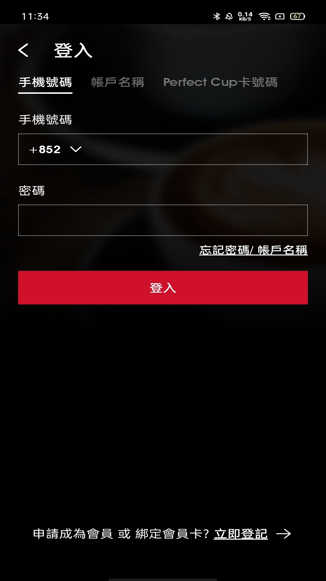 精彩截图-Pacific Coffee HK2026官方新版