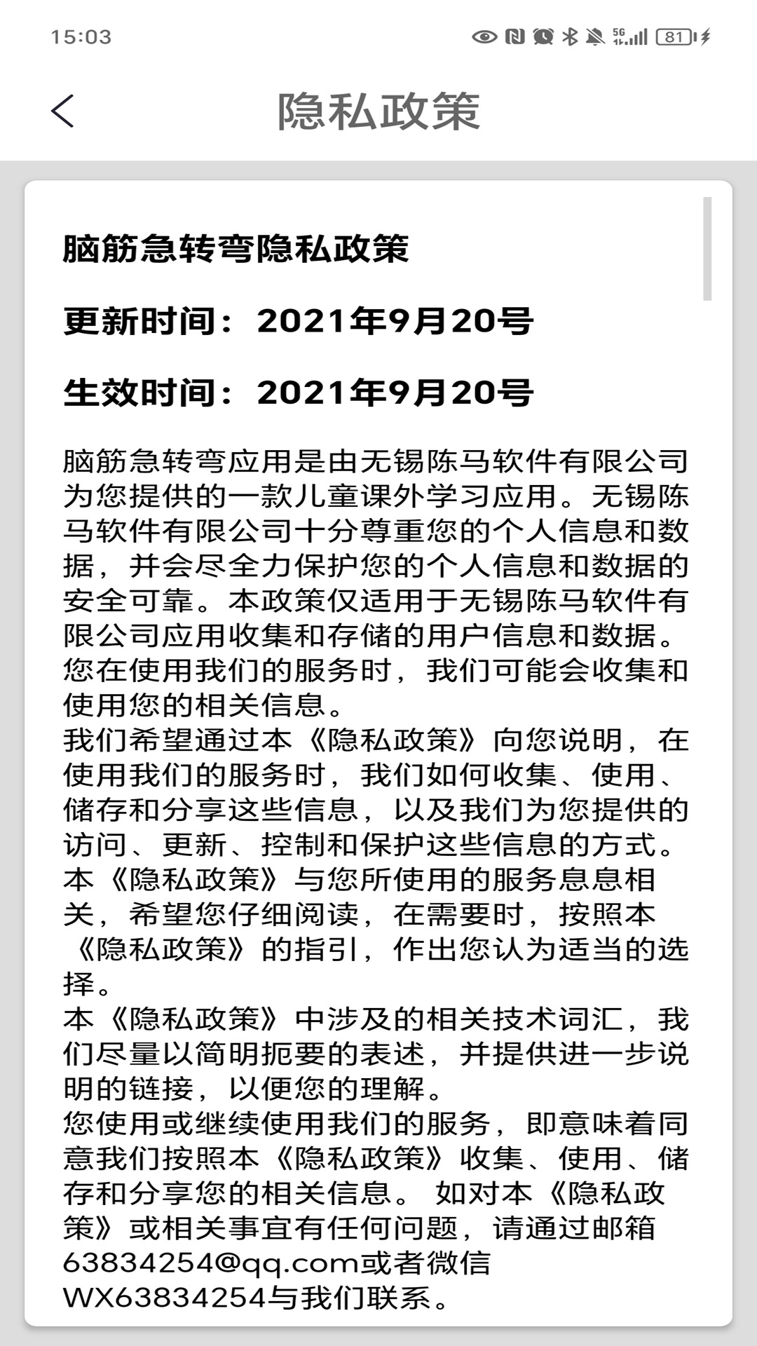 精彩截图-脑筋急转弯2025官方新版
