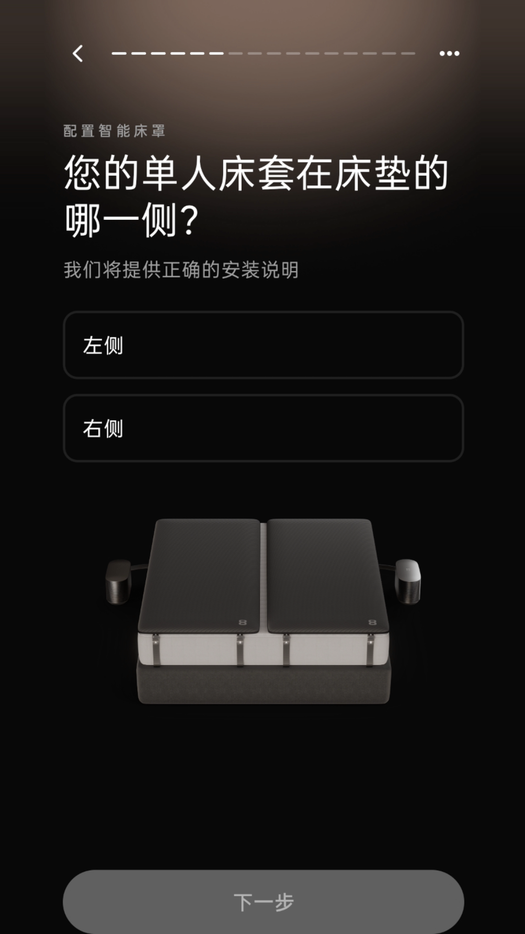 精彩截图-Eight Sleep2026官方新版