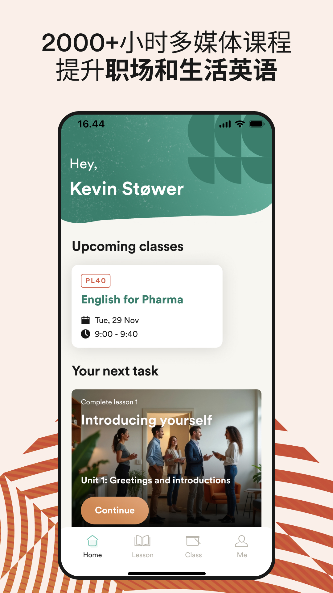 精彩截图-EF Corporate Learning2026官方新版