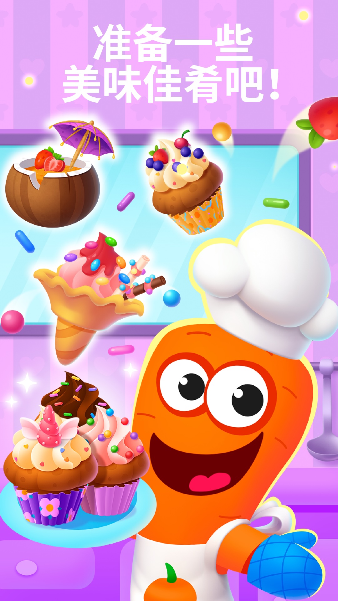 精彩截图-儿童3岁宝宝水果2026官方新版