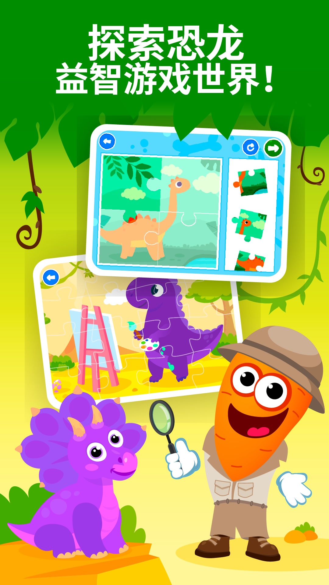 精彩截图-儿童3岁宝宝水果2026官方新版