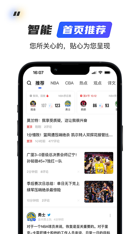  "球迷屋：你的球赛、你的社交、你的风格"