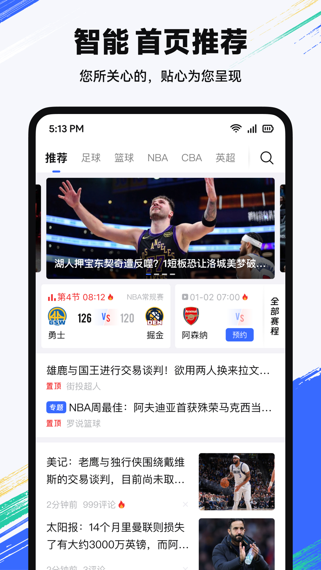 精彩截图-球迷屋2026官方新版