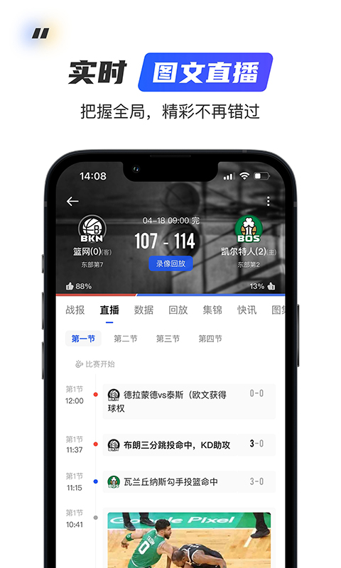  "足球热潮尽在掌握：球迷屋APP强势来袭"