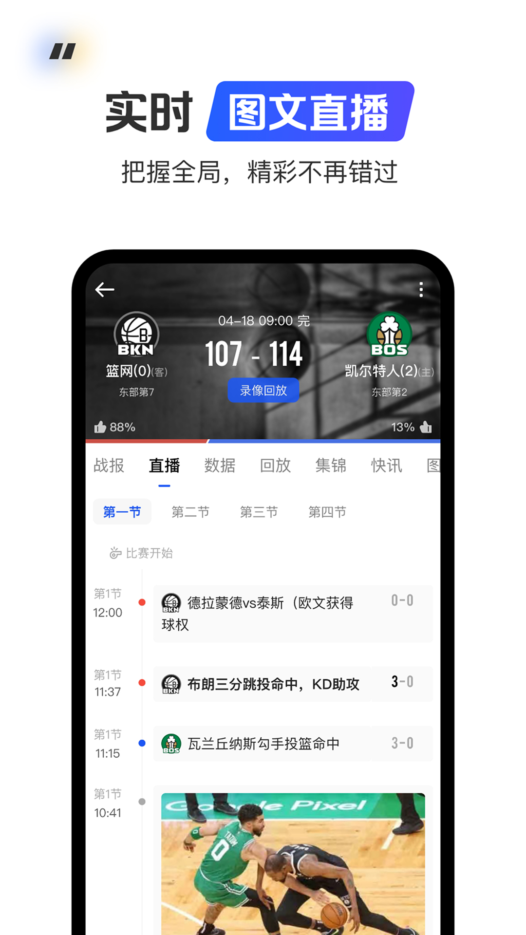精彩截图-球迷屋2025官方新版