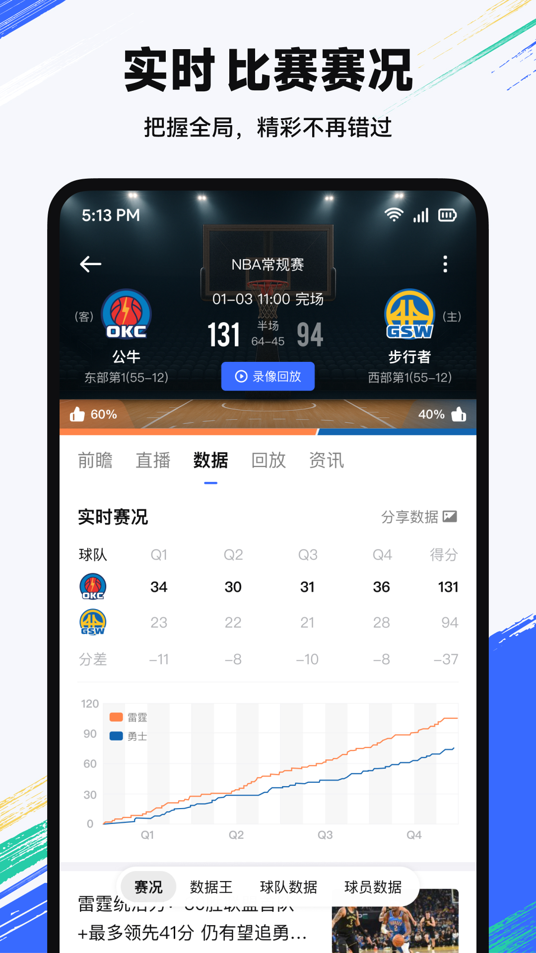 精彩截图-球迷屋2026官方新版