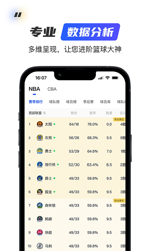  "热爱球赛？加入球迷屋，打造你的专属频道"