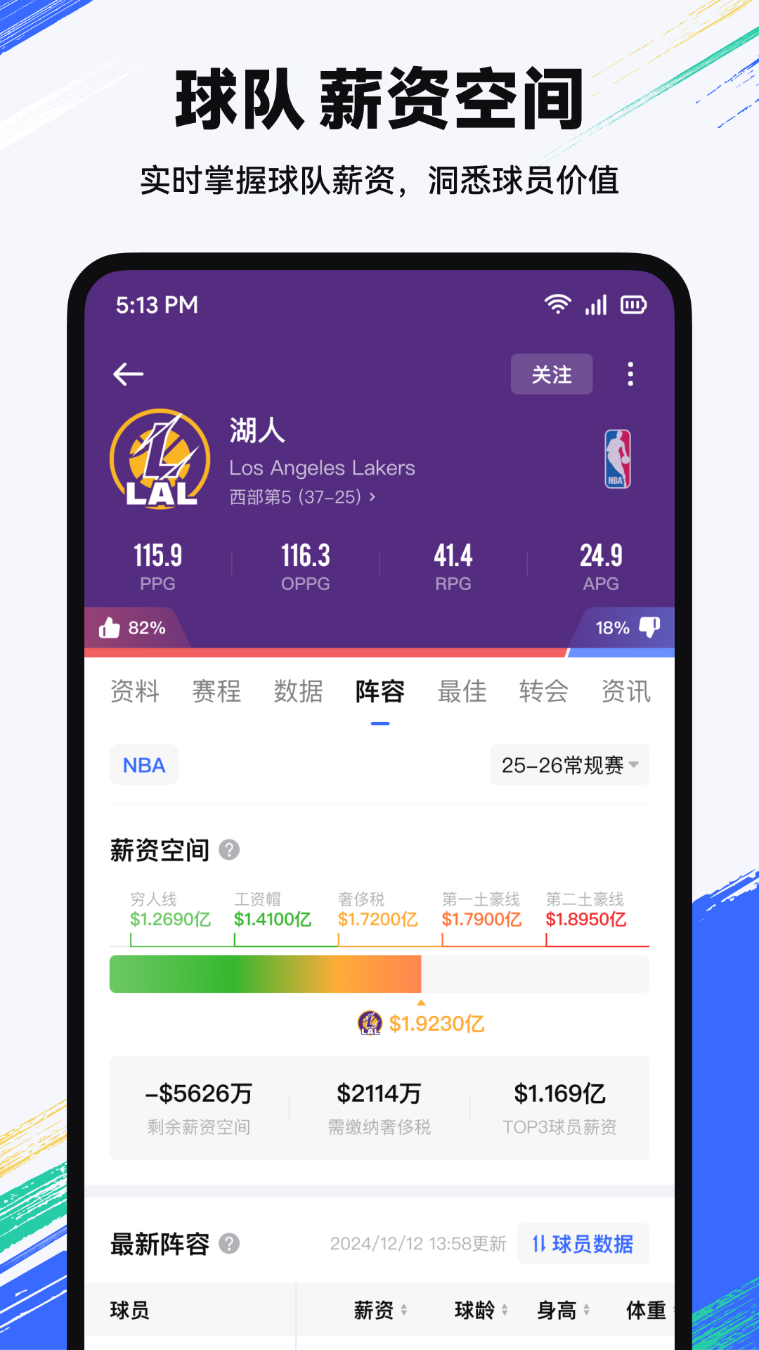 精彩截图-球迷屋2026官方新版