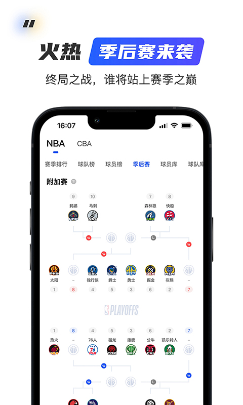  "畅享赛事直播：球迷屋让激情更贴近"