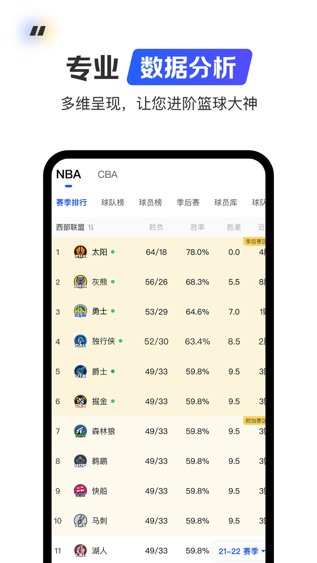 精彩截图-球迷屋2025官方新版