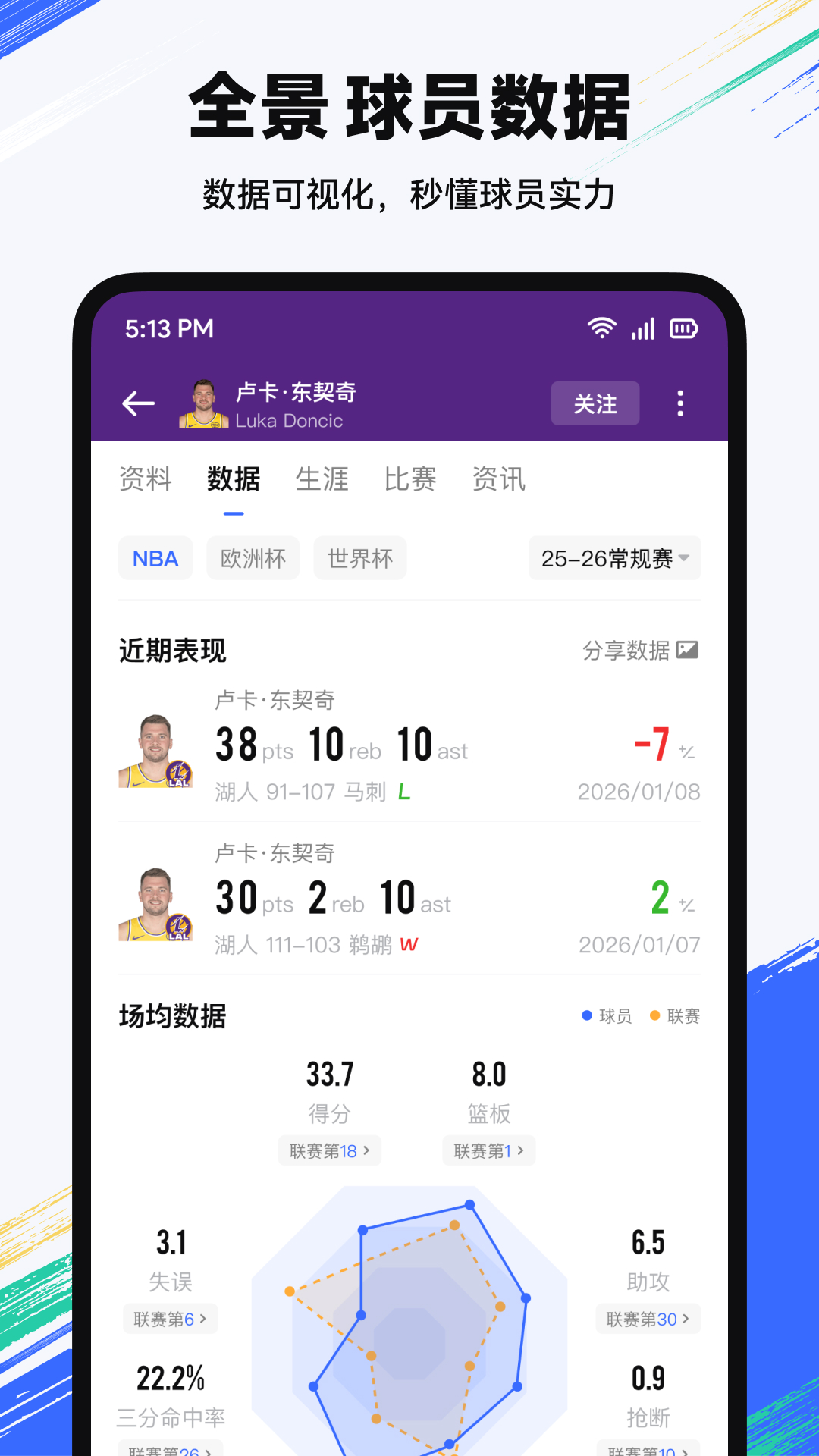精彩截图-球迷屋2026官方新版