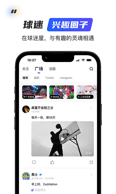 "为球迷而生：社区互动与精彩赛事不再错过"