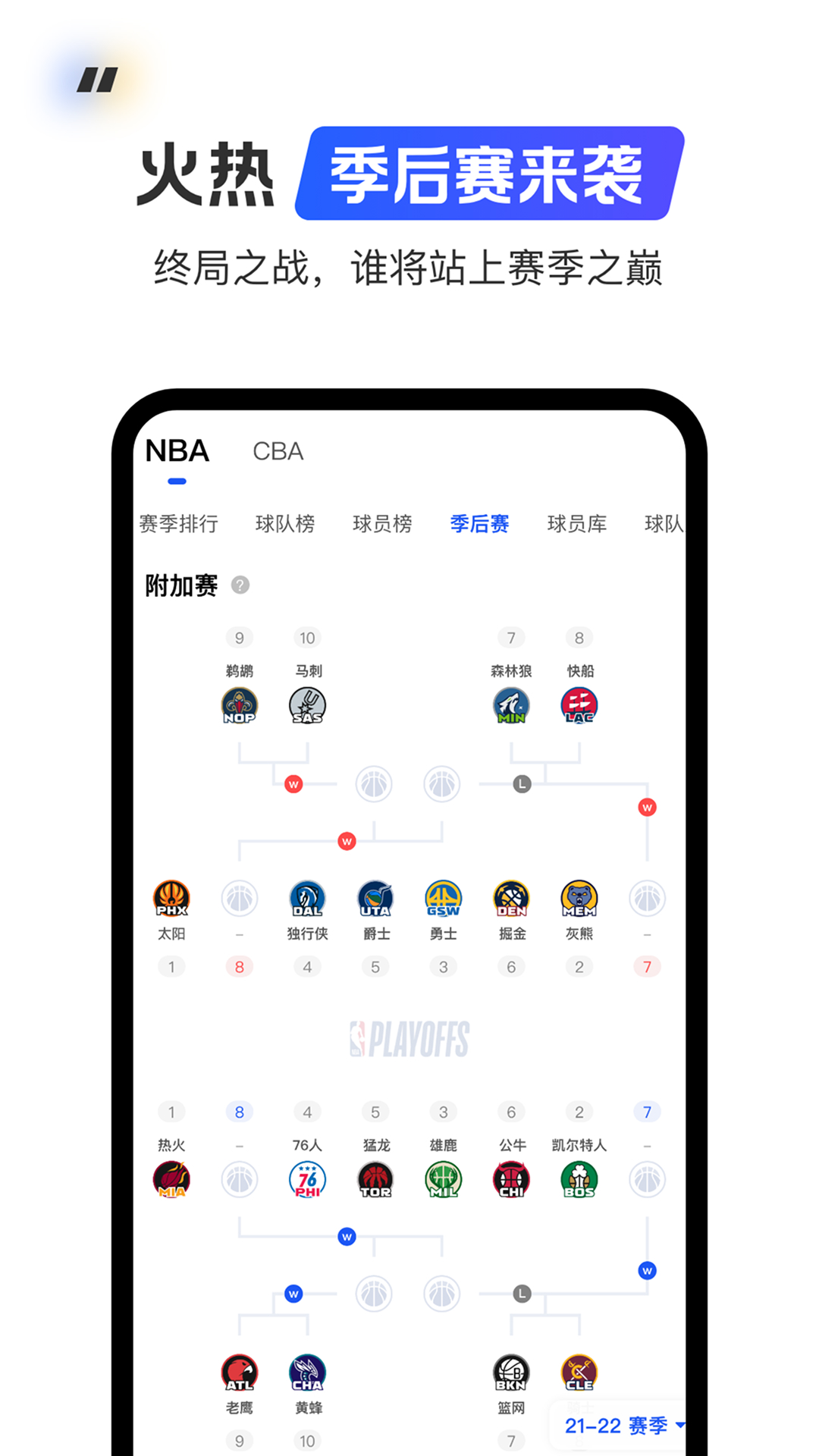 精彩截图-球迷屋2025官方新版