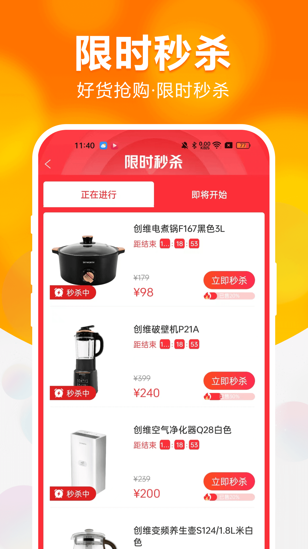 精彩截图-创维商城2026官方新版