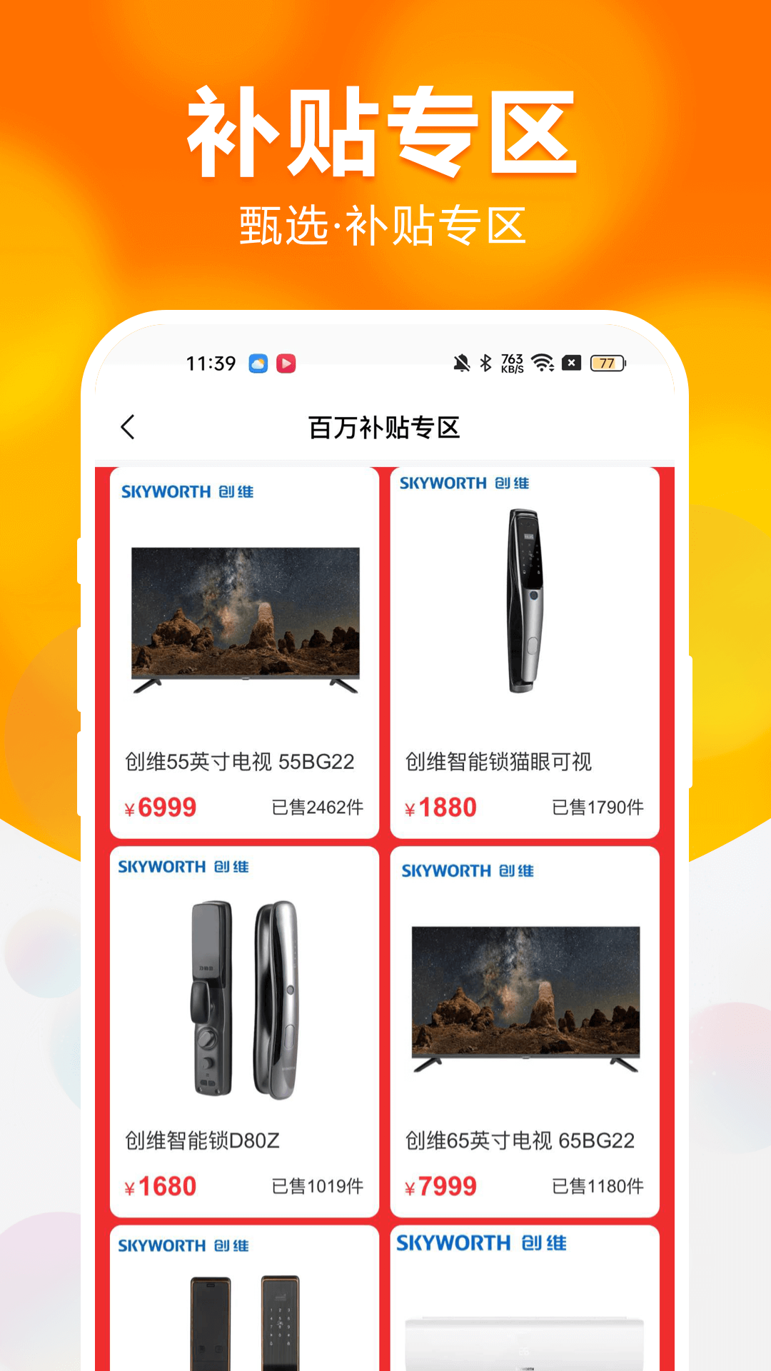 精彩截图-安时达商城2025官方新版