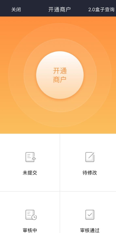 精彩截图-开通宝2025官方新版