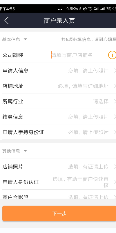 精彩截图-开通宝2026官方新版
