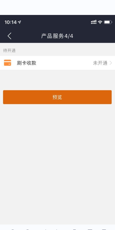 精彩截图-开通宝2025官方新版