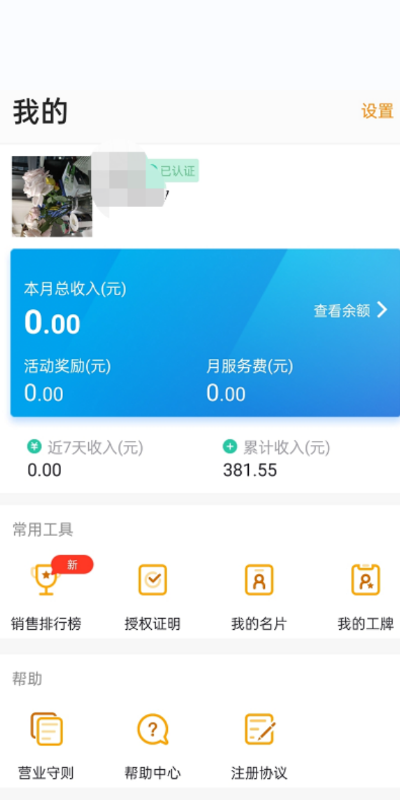 精彩截图-开通宝2025官方新版