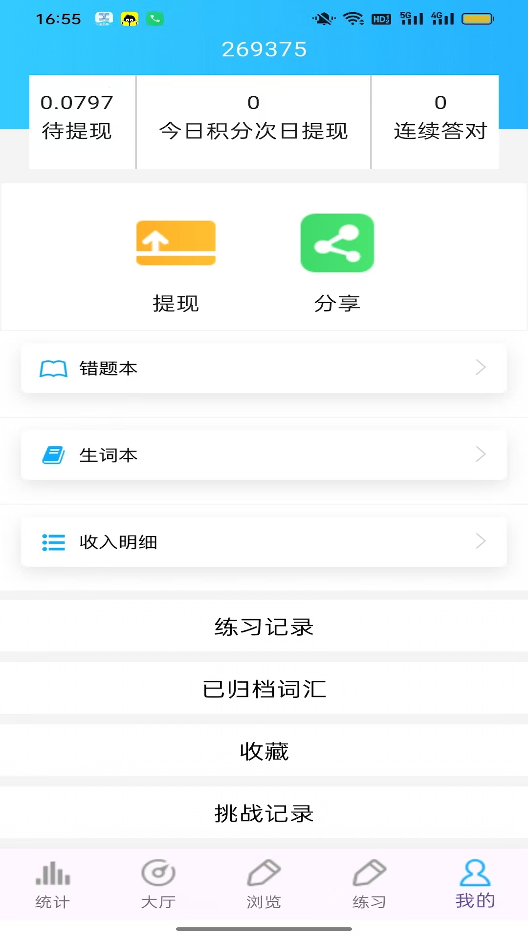 精彩截图-六级单词2025官方新版