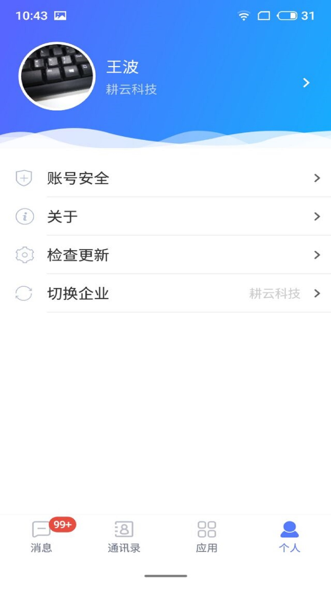 数智 截图 1
