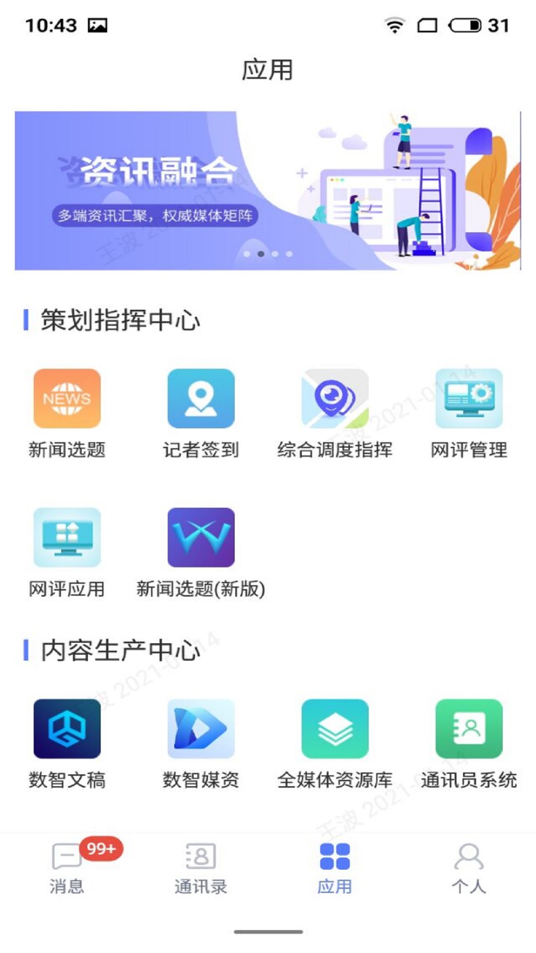 数智 截图 2