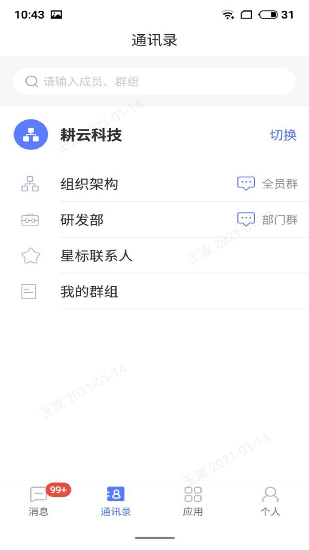 数智 截图 3