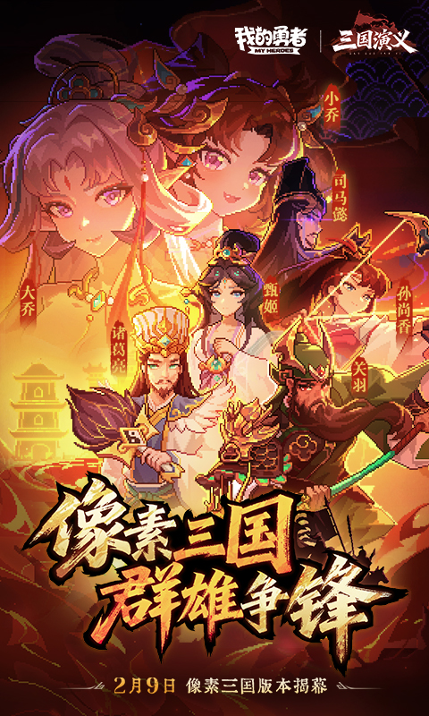 精彩截图-我的勇者2026官方新版