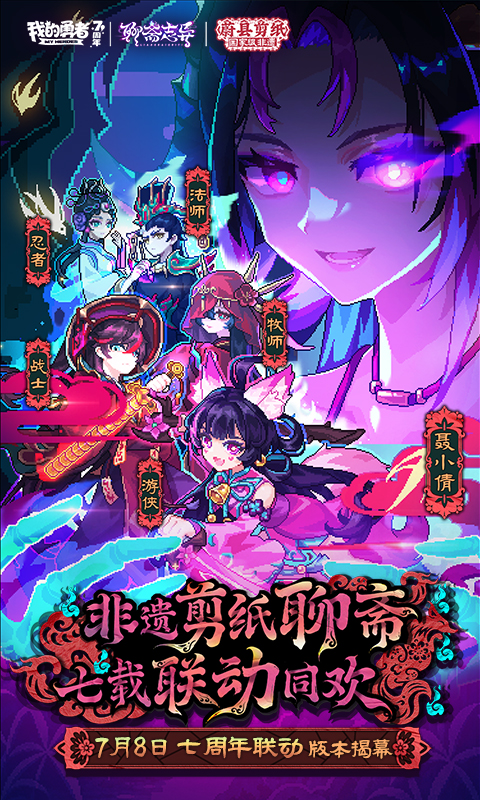 精彩截图-我的勇者2026官方新版