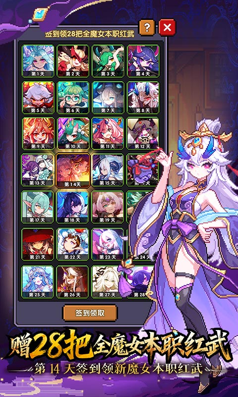 精彩截图-我的勇者2026官方新版