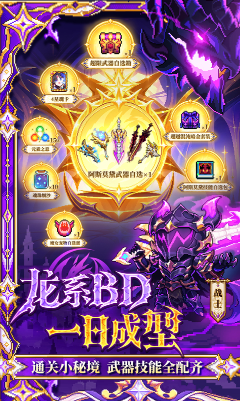 精彩截图-我的勇者2026官方新版
