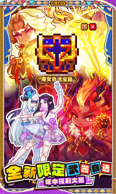 精彩截图-我的勇者2026官方新版
