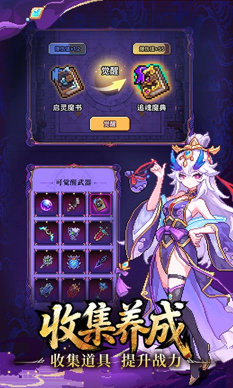 精彩截图-我的勇者2026官方新版