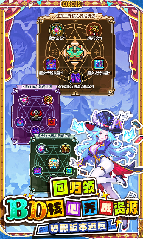 精彩截图-我的勇者2026官方新版