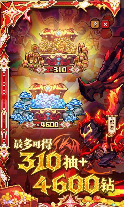 精彩截图-我的勇者2026官方新版