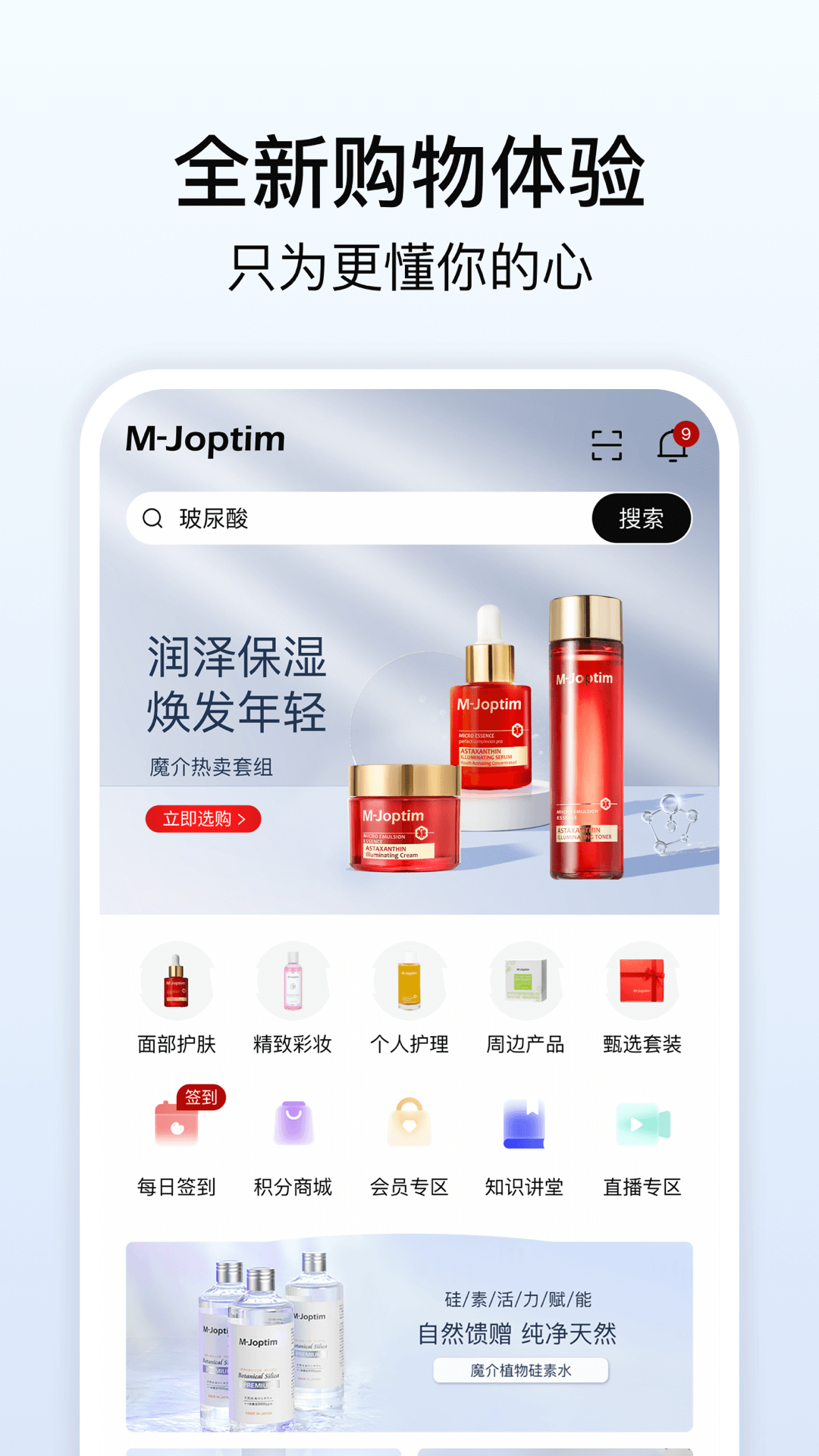 精彩截图-魔介2025官方新版