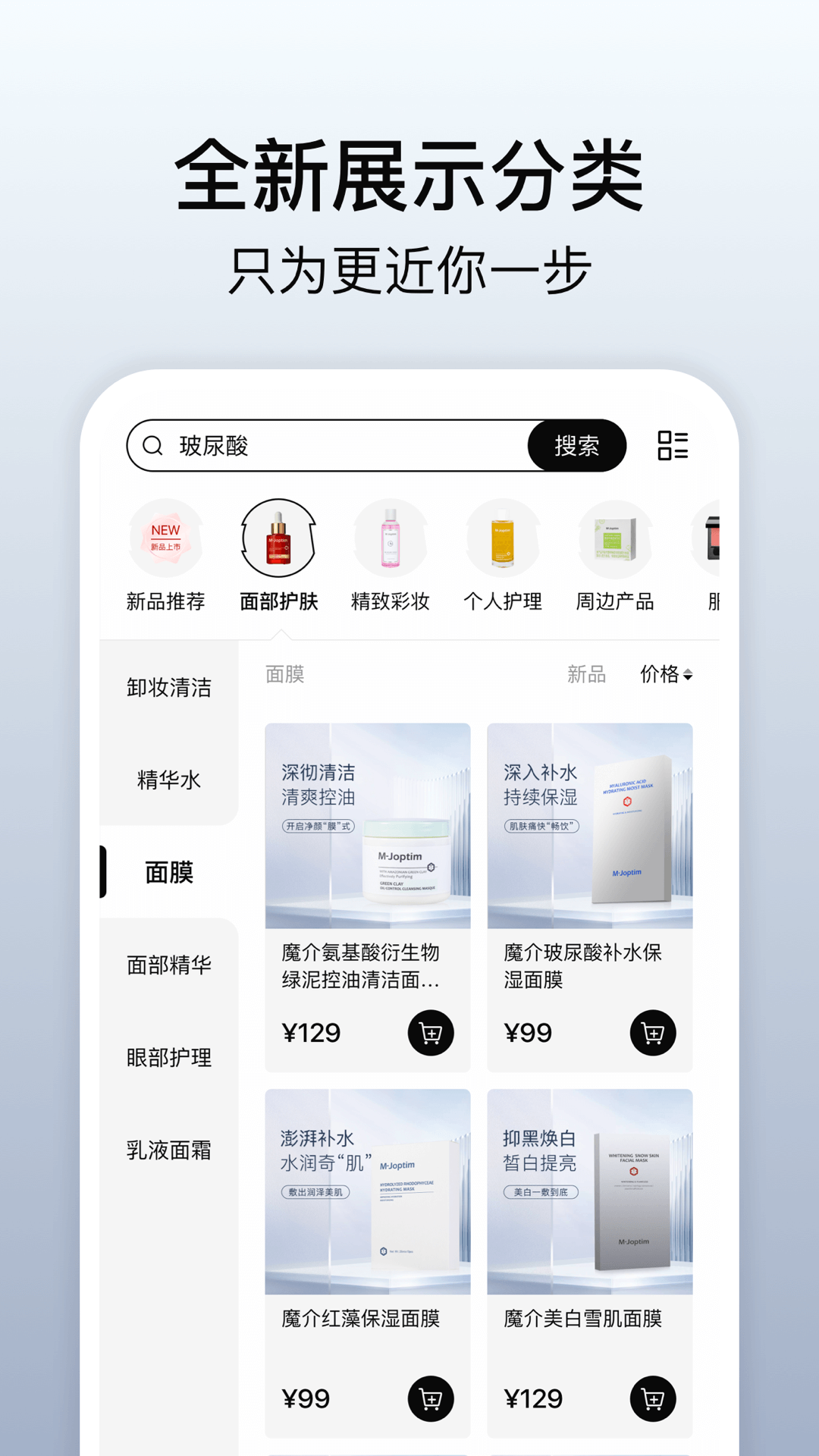 精彩截图-魔介2025官方新版