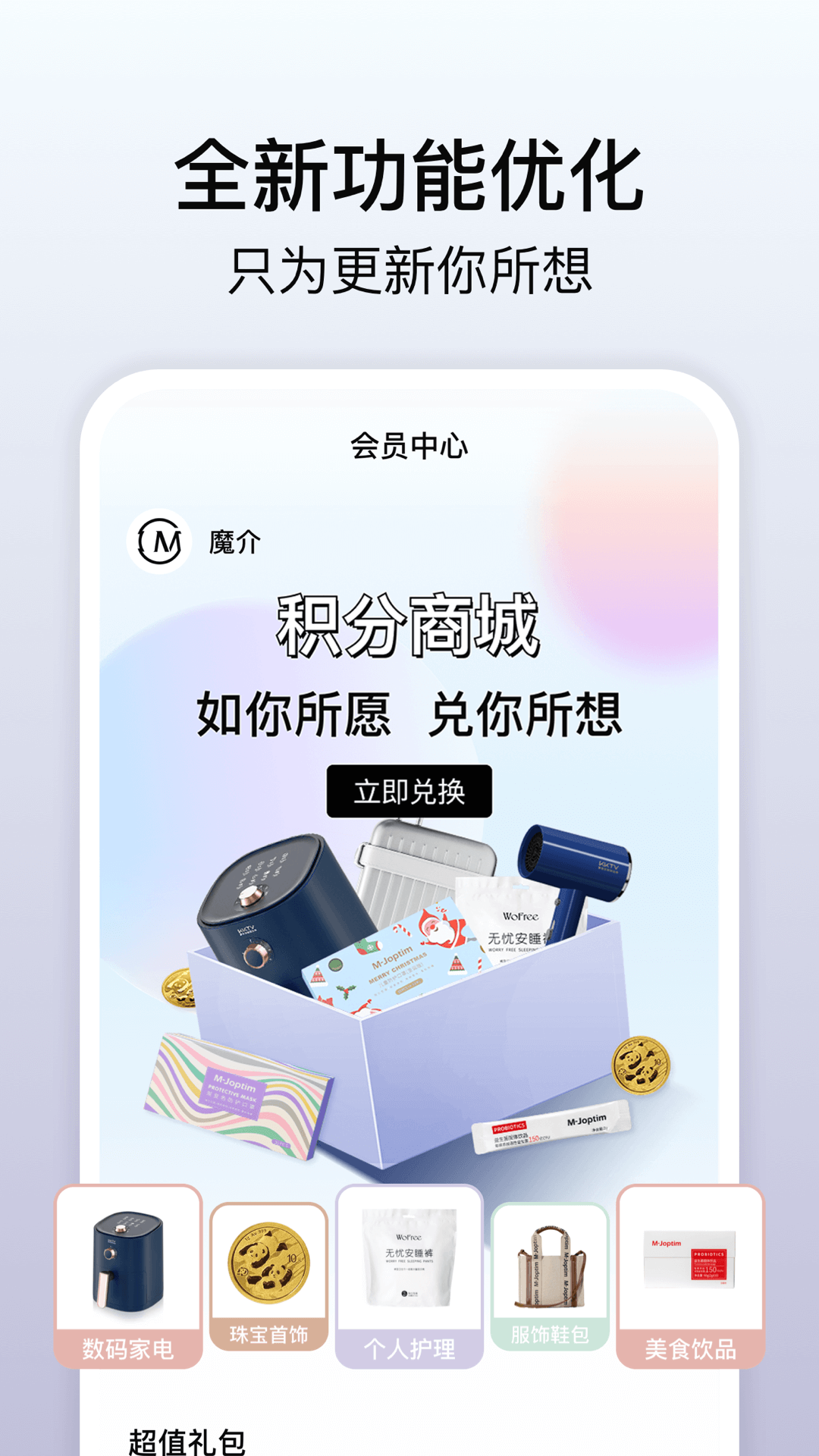 精彩截图-魔介2025官方新版