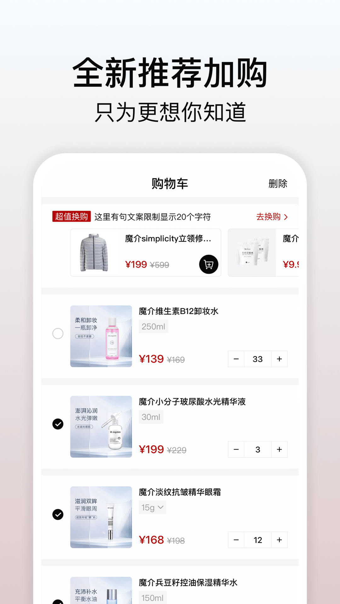 精彩截图-魔介2025官方新版