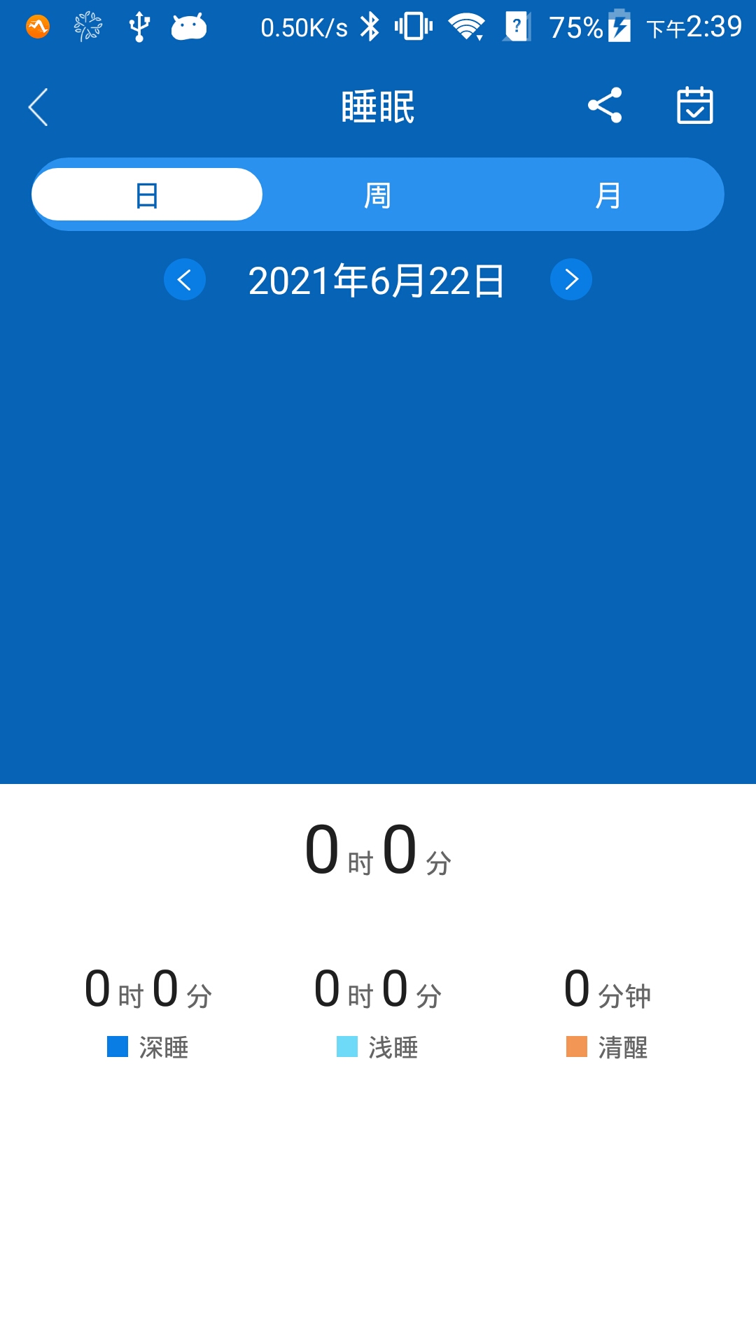 精彩截图-智慧手环32025官方新版
