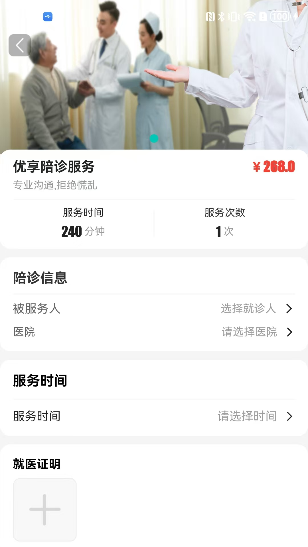 精彩截图-护士帮2025官方新版