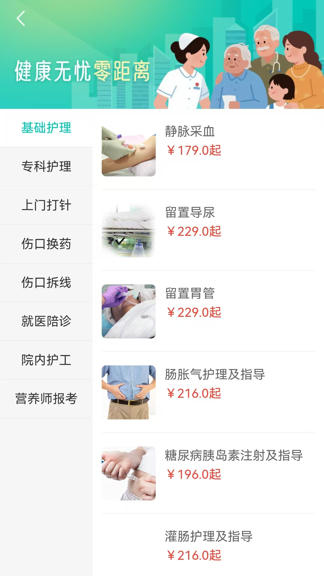 精彩截图-护士帮2025官方新版