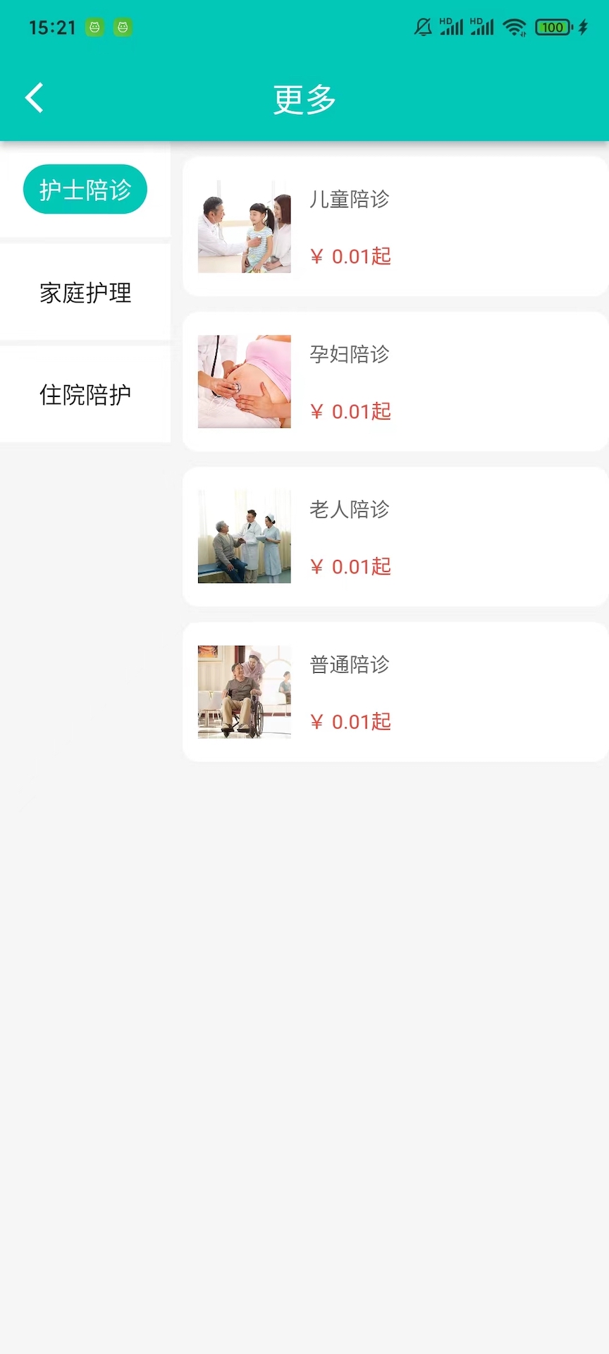 精彩截图-护士帮2025官方新版