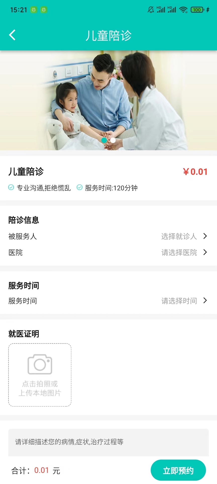 精彩截图-护士帮2025官方新版