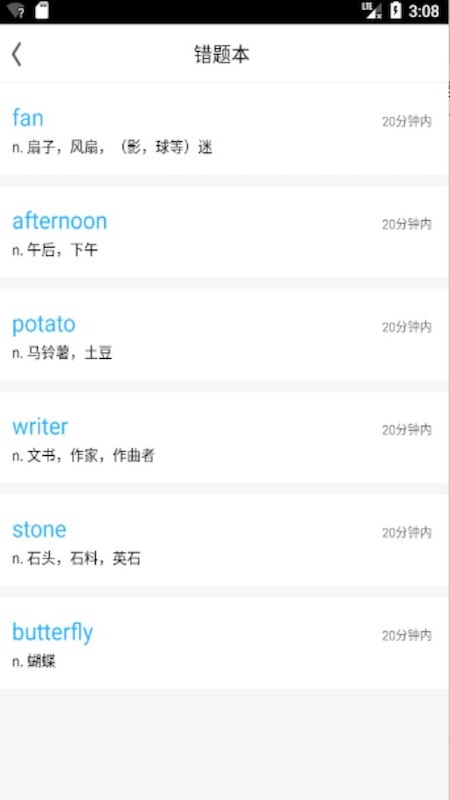 托福词汇 截图 3