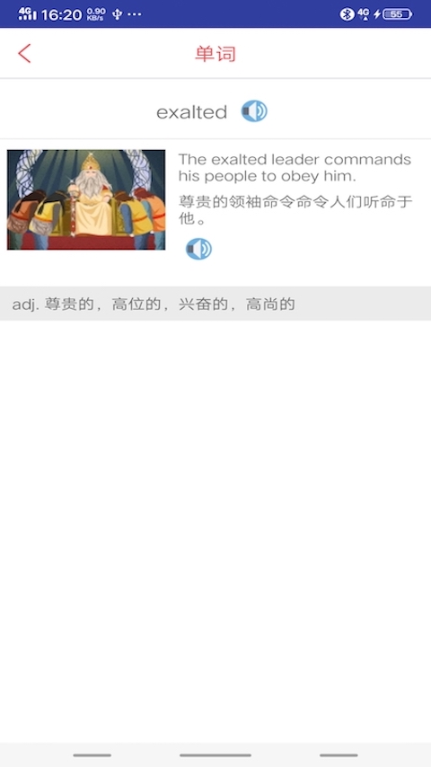 托福词汇 截图 4